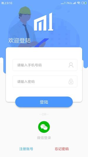 微消防APP官方正式版下载平台指定地址图片1