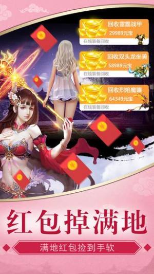 万界情缘录手游官方最新版图片1