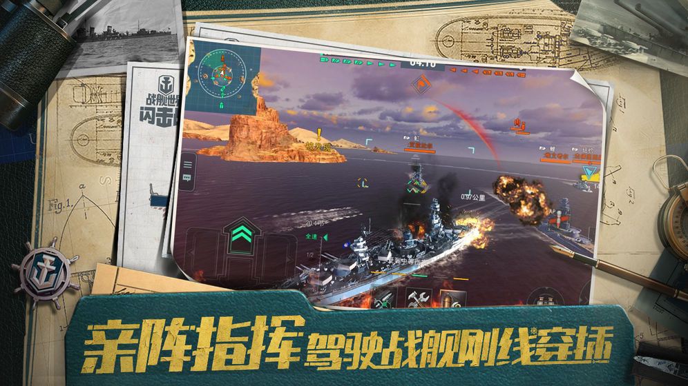 深蓝战舰官方正版游戏下载最新版图片1