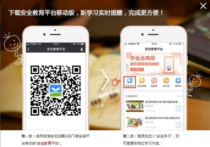 杭州市2019中小学生（幼儿）垃圾分类全民行动教育专题登录官网手机版图片1