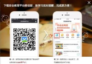 2019年全国中小学生(幼儿)防溺水专题教育平台登录入口地址图片1