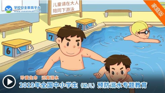 河南省2019年中小学生毒品预防安全教育专题登录入口手机版图片2