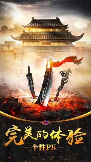 沙城战神果盘版游戏官方最新版图片1