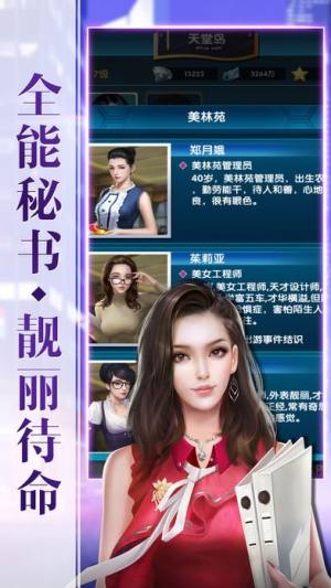 商业富豪游戏最新版图片2