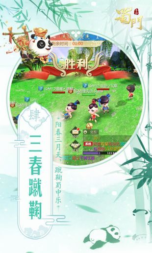 蜀门手游越南版游戏官方网站下载最新版图片2