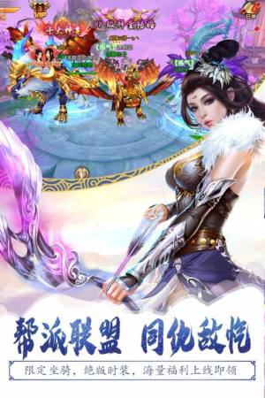 灵山战记手游官网下载最新版图片3