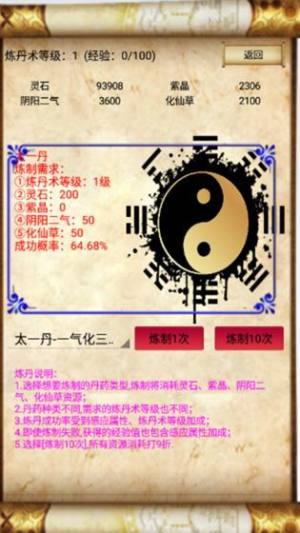 问道蓬莱手游官方最新版图片1