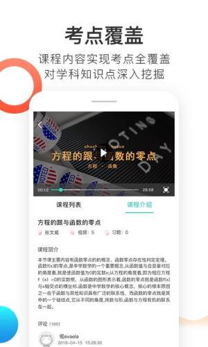 喵想学app2019官方最新版免费下载地址图片3