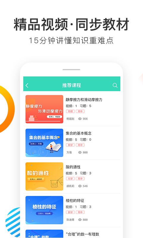 喵想学app2019官方最新版免费下载地址图片1