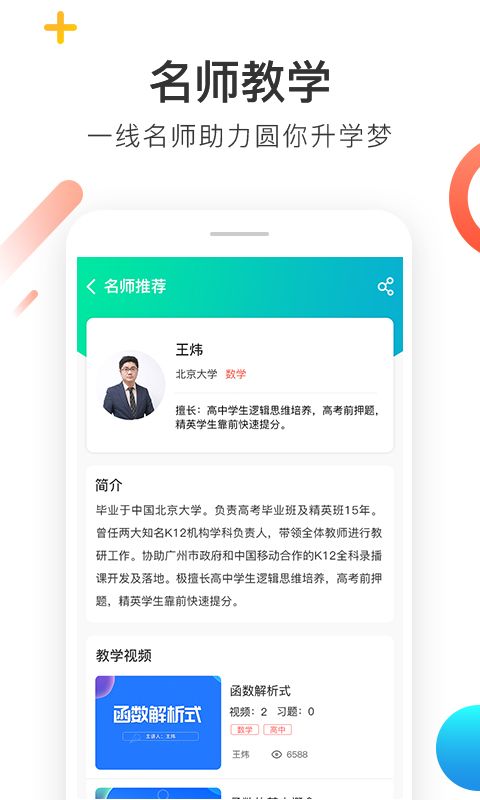 喵想学app2019官方最新版免费下载地址图片2