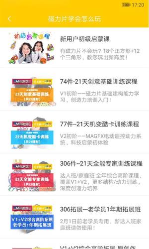 机变酷卡app少儿教育官方版平台下载地址图片3