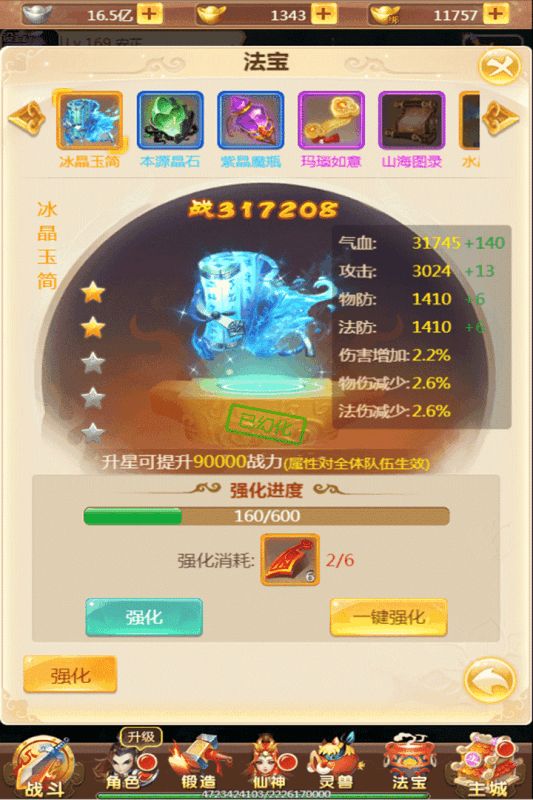 一剑九州手游官网版下载最新版图片3