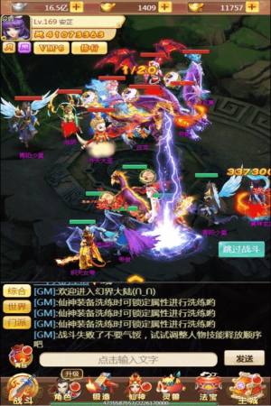 一剑九州手游官网版下载最新版图片1