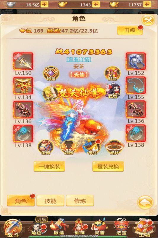 一剑九州手游官网版下载最新版图片4