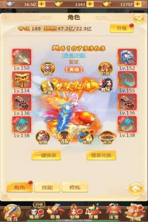 一剑九州手游官网版下载最新版图片4