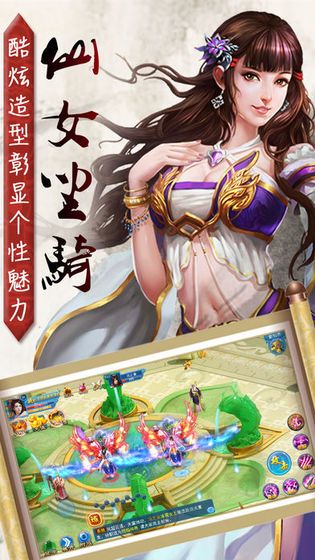 命飞天境手游官方正式版图片1