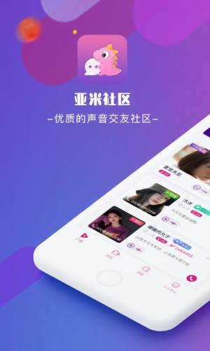 亚米社区app官方版最新手机版图片2