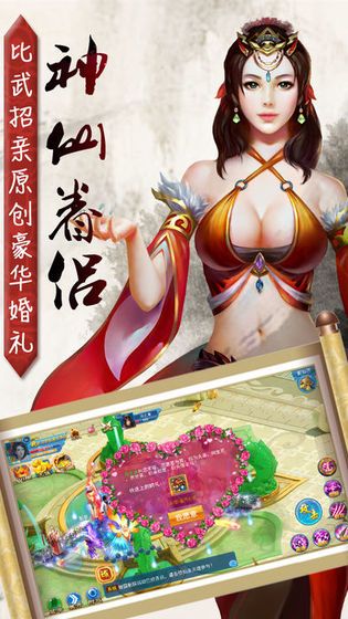 命飞天境手游官方正式版图片3