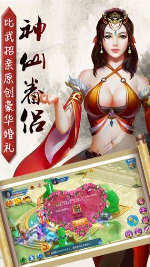 命飞天境游戏安卓最新版图片3