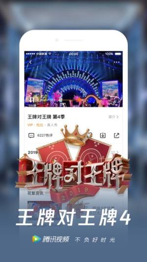 腾讯视频app最新版本播放器手机版图片2