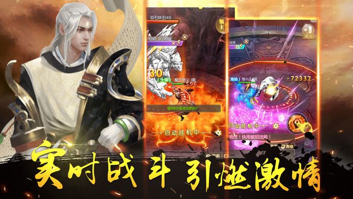 三界龙魂传游戏官网版最新版图片3
