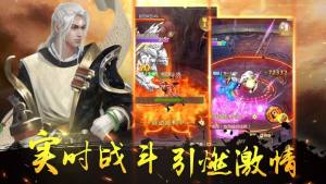 三界龙魂传游戏官网版最新版图片3