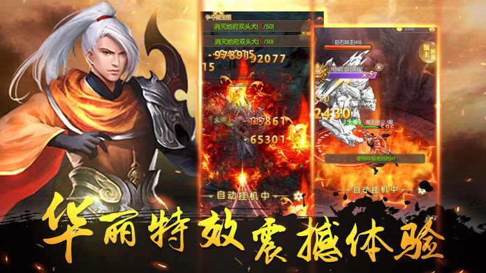 三界龙魂传游戏官网版最新版图片4