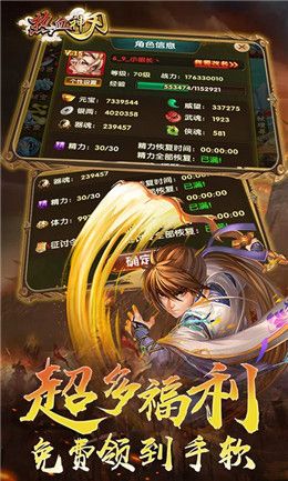 热血神刃海量版手游官方正版图片3