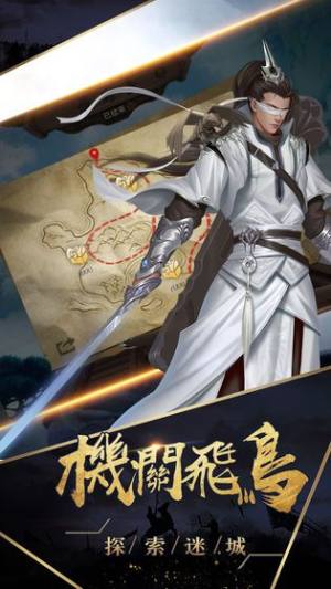 帝骖龙翔游戏官网版最新安卓版图片2