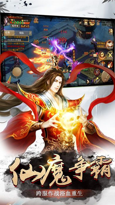 幻古至尊游戏官网版最新版图片4
