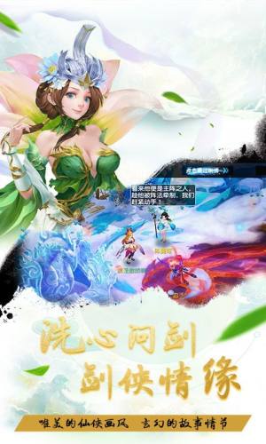 嗖神记官方版游戏最新下载手机版图片4