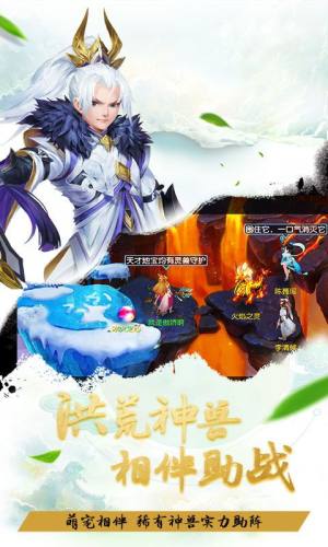 嗖神记官方版游戏最新下载手机版图片2