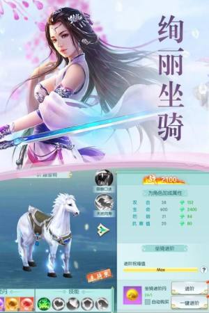 逍遥志手游官方正版图片2