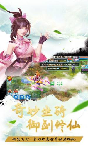 嗖神记官方版游戏最新下载手机版图片1