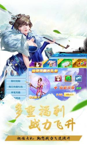 嗖神记官方版游戏最新下载手机版图片3