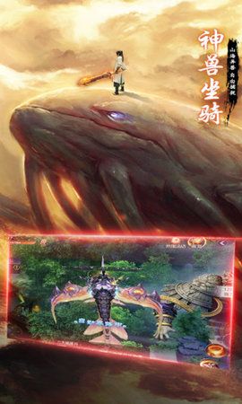 山海经重制版游戏官方最新版图片2