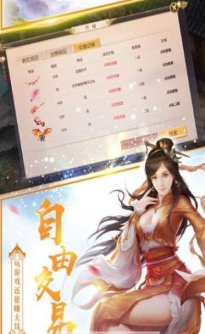 一剑永恒之倚天剑记游戏官方网站正式版下载图片3