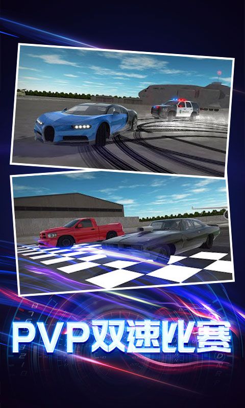极速驾驶模拟2019官方游戏下载手机版图片2