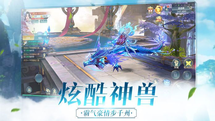 剑来成仙手游官网最新安卓版图片3