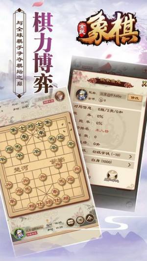 全民象棋2019游戏最新版下载手机版图片1