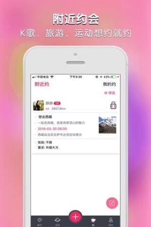 胶囊社交APP最新下载手机版图片1