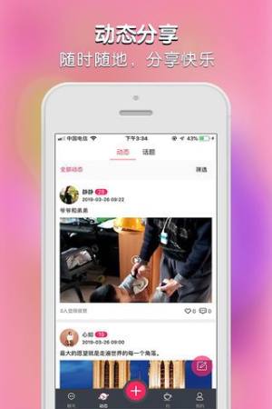 胶囊社交APP最新下载手机版图片2