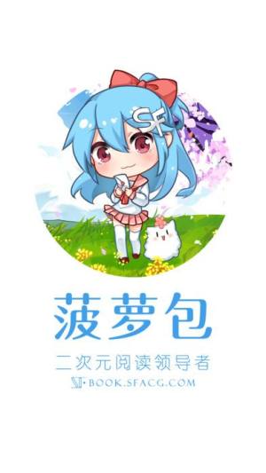 菠萝包漫画app官方平台图片1