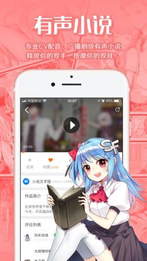 菠萝包漫画app官方平台图片3