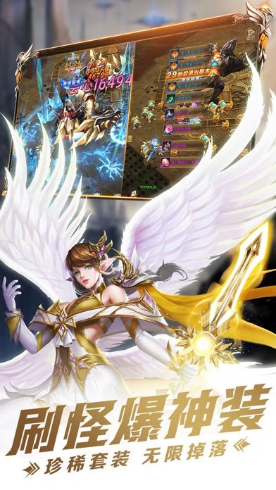 天使神翼官方版游戏最新版图片2