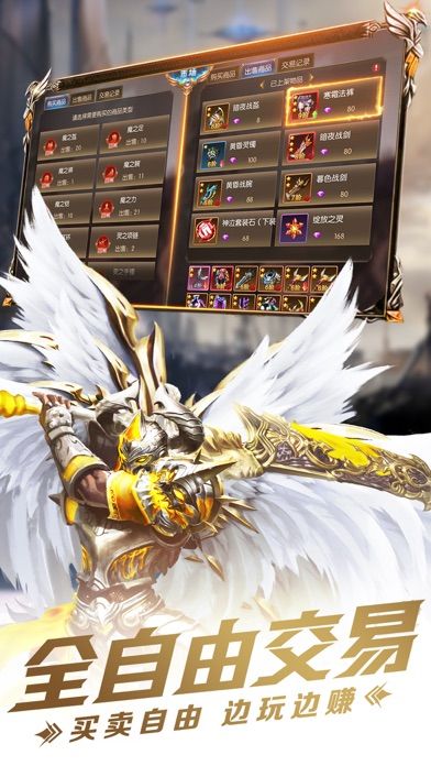 天使神翼官方版游戏最新版图片3