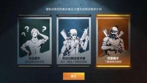 腾讯孤岛行动ios试玩详细教程攻略 ios测试资格怎么获取图片2