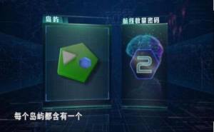 最强大脑纵横海岛官方版游戏最新完整版图片2