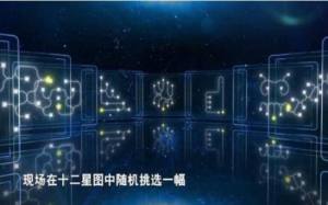 最强大脑十二星图app游戏官方安卓版图片2