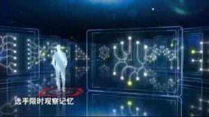 最强大脑十二星图app游戏官方安卓版图片3